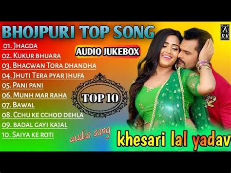 bhojpuri top 10 song|Khesari Lal का 10 सबसे हिट गाना